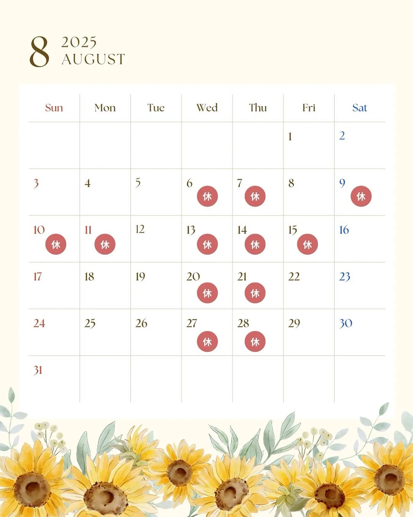 2025年営業カレンダー